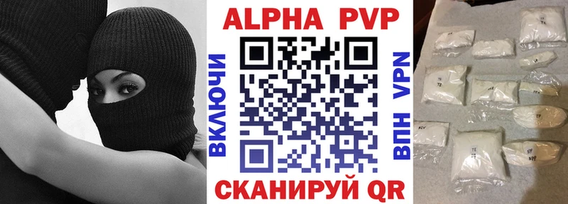 где продают   площадка состав  APVP СК КРИС  Ардатов 