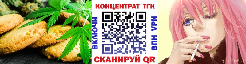 Печенье с ТГК конопля  цена   Ардатов 
