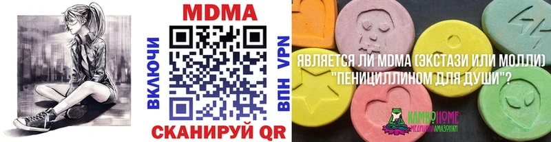 МДМА Molly  hydra онион  Ардатов 