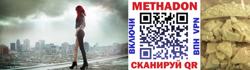 МЕТАДОН methadone  blacksprut как зайти  Ардатов 
