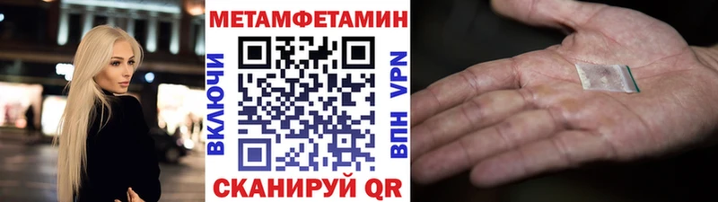 Первитин Methamphetamine  наркота  Ардатов 
